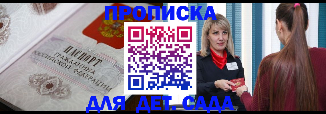 прописка регистрация в Абдулино