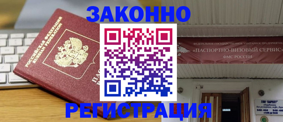 прописка для военкомата в Абдулино