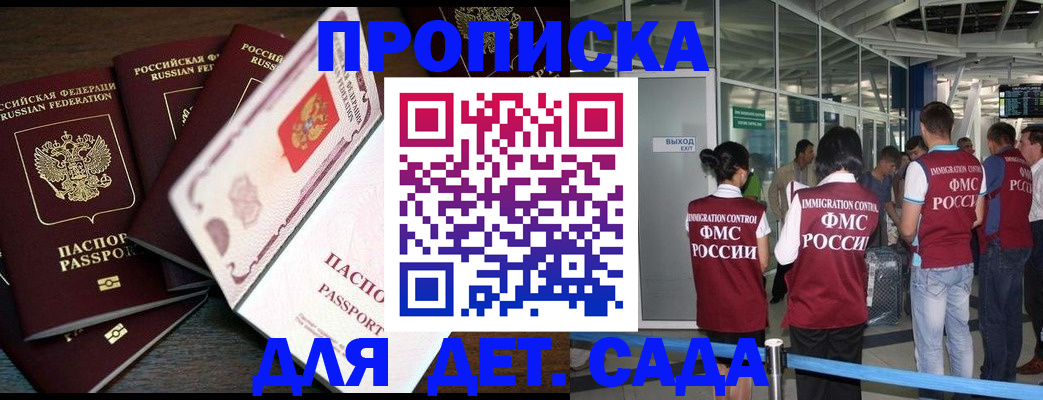 временная регистрация поиск в Абдулино